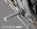 MORIWAKI ENGINEERING(モリワキエンジニアリング)｜ステップバー キット｜05061-201S5-00