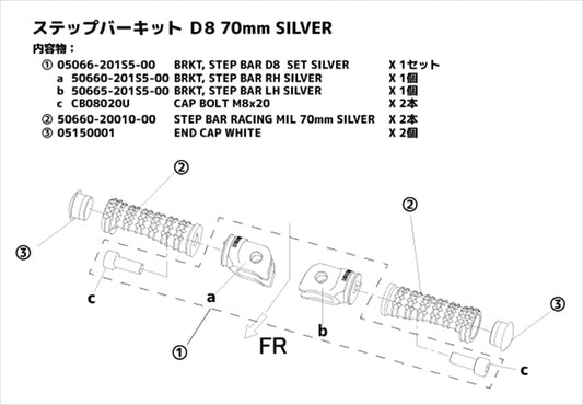 MORIWAKI ENGINEERING(モリワキエンジニアリング)｜ステップバー キット｜05061-201S5-00