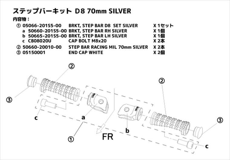 MORIWAKI ENGINEERING(モリワキエンジニアリング)｜ステップバー キット｜05061-201S5-00