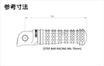 MORIWAKI ENGINEERING(モリワキエンジニアリング)｜ステップバー キット｜05061-201S5-00
