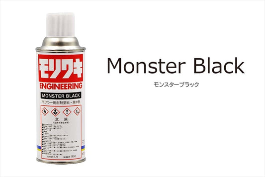 MORIWAKI ENGINEERING(モリワキエンジニアリング)｜黒耐熱塗料スプレー｜710-250-0405