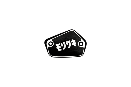MORIWAKI ENGINEERING(モリワキエンジニアリング)｜MASTER CYLINDER CAP HONDA LARGEII モリワキ｜45513-20802-00