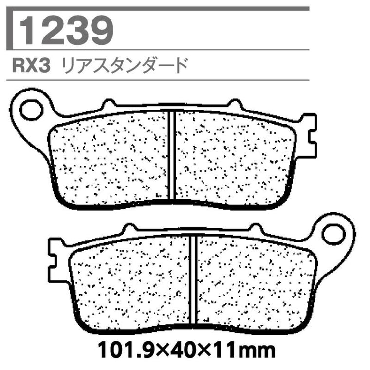 CL BRAKES(旧カーボンロレーヌ)｜1239-RX3 CL ブレーキパッド｜1239-RX3