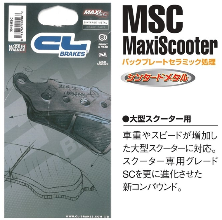 CARBONE LORRAINE(カーボンロレーヌ)｜ブレーキパッド 3054-MSC ｜CL3054-MSC