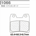 CARBONE LORRAINE(カーボンロレーヌ)｜ブレーキパッド RX3 1066-RX3 ｜CL1066-RX
