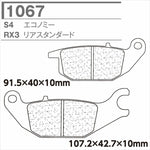 CARBONE LORRAINE(カーボンロレーヌ)｜ブレーキパッド S4 1067-S4 ｜CL1067-S4