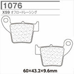 CARBONE LORRAINE(カーボンロレーヌ)｜ブレーキパッド 1076-X57｜CL1076-X55(X59)