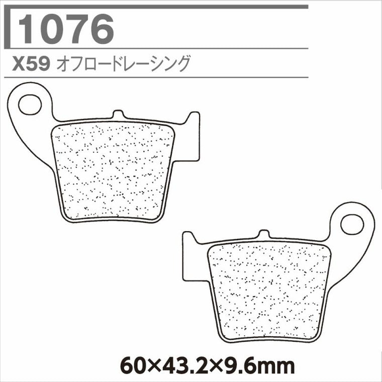 CARBONE LORRAINE(カーボンロレーヌ)｜ブレーキパッド 1076-X57｜CL1076-X55(X59)
