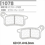 CL BRAKES(旧カーボンロレーヌ)｜1078-X59 CL ブレーキパッド｜1078-X59