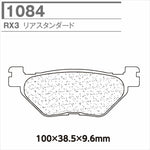 CARBONE LORRAINE(カーボンロレーヌ)｜ブレーキパッド RX3 1084-RX3 ｜CL1084-RX