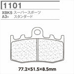 CARBONE LORRAINE(カーボンロレーヌ)｜ブレーキパッド A3+ 1101-A3+ ｜CL1101-A3