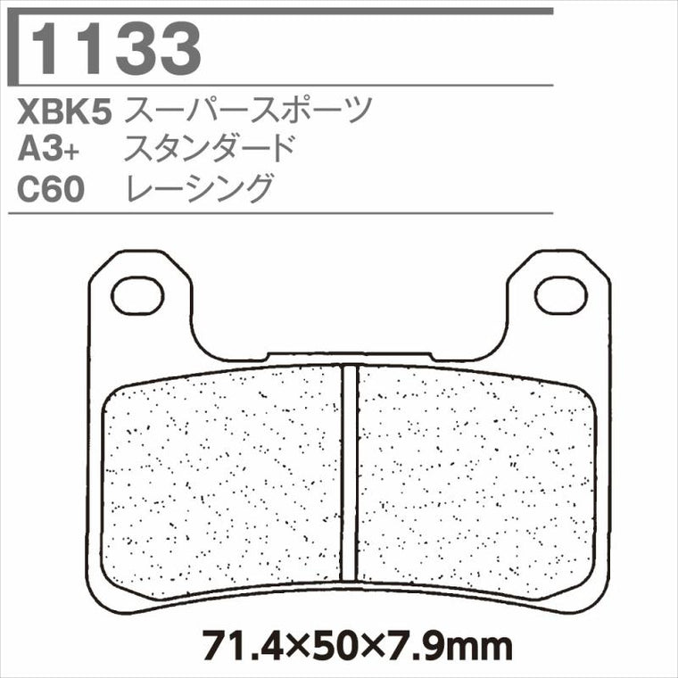 CARBONE LORRAINE(カーボンロレーヌ)｜ブレーキパッド A3+ 1133-A3+ ｜CL1133-A3