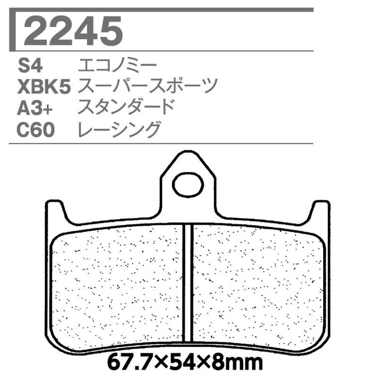 CARBONE LORRAINE(カーボンロレーヌ)｜ブレーキパッド A3+ 2245-A3+ ｜CL2245-A3
