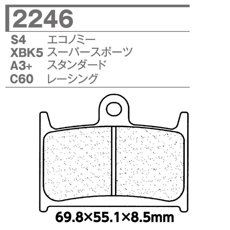 CARBONE LORRAINE(カーボンロレーヌ)｜ブレーキパッド 2246-SBK5｜CL2246-SBK (XBK5)