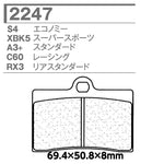 CARBONE LORRAINE(カーボンロレーヌ)｜ブレーキパッド S4 2247-S4 ｜CL2247-S4