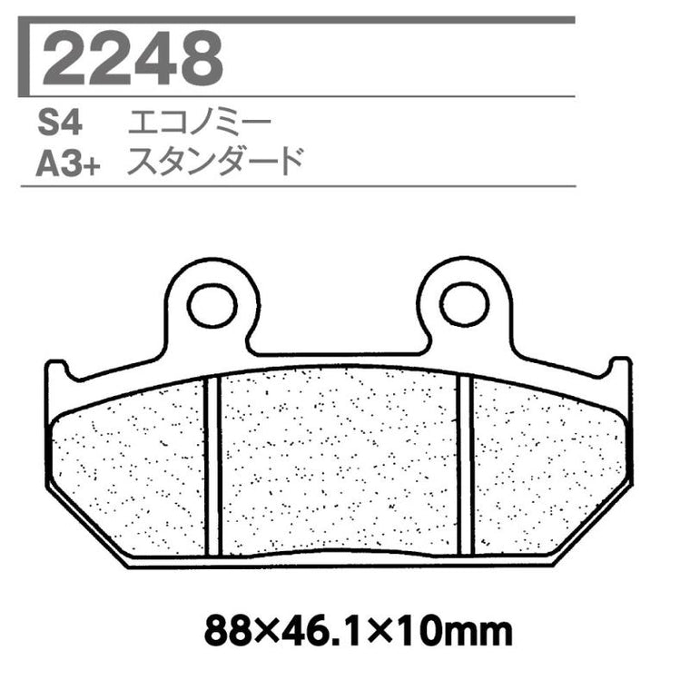 CARBONE LORRAINE(カーボンロレーヌ)｜ブレーキパッド A3+ 2248-A3+ ｜CL2248-A3