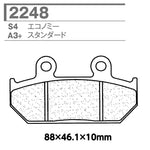 CARBONE LORRAINE(カーボンロレーヌ)｜ブレーキパッド S4 2248-S4 ｜CL2248-S4