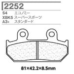CARBONE LORRAINE(カーボンロレーヌ)｜ブレーキパッド S4 2252-S4 ｜CL2252-S4