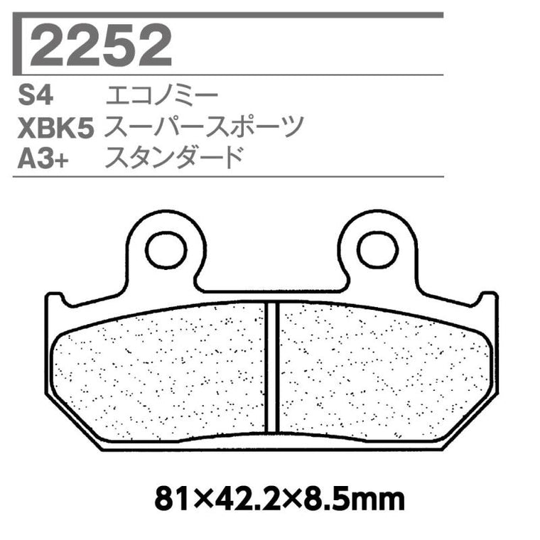CARBONE LORRAINE(カーボンロレーヌ)｜ブレーキパッド S4 2252-S4 ｜CL2252-S4
