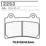 CARBONE LORRAINE(カーボンロレーヌ)｜ブレーキパッド A3+ 2253-A3+ ｜CL2253-A3