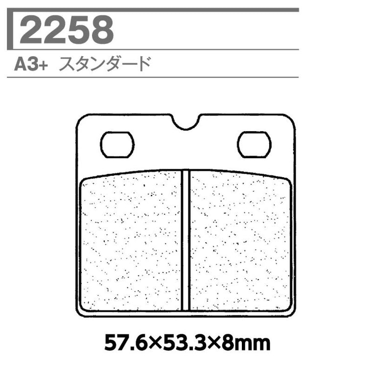 CARBONE LORRAINE(カーボンロレーヌ)｜ブレーキパッド A3+ 2258-A3+ ｜CL2258-A3