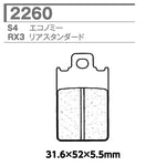 CL BRAKES(旧カーボンロレーヌ)｜2260-RX3 CL ブレーキパッド｜2260-RX3