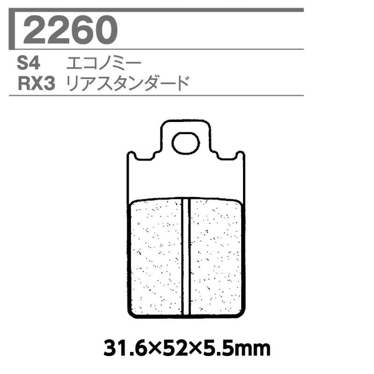 CL BRAKES(旧カーボンロレーヌ)｜2260-RX3 CL ブレーキパッド｜2260-RX3