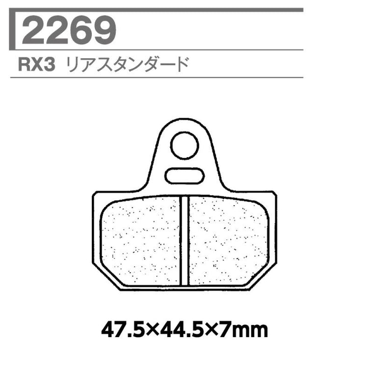 CARBONE LORRAINE(カーボンロレーヌ)｜ブレーキパッド RX3 2269-RX3 ｜CL2269-RX