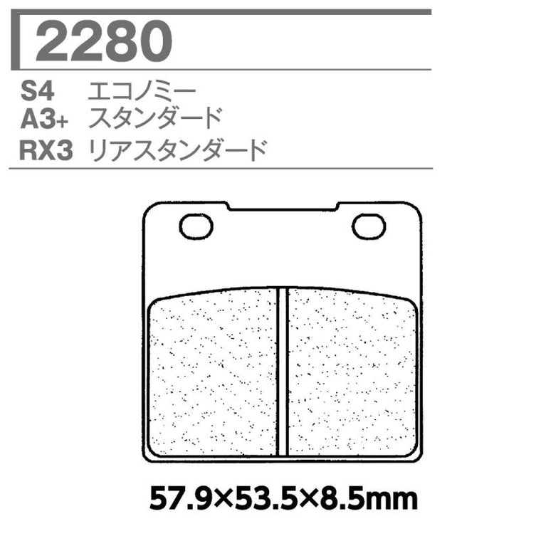 CARBONE LORRAINE(カーボンロレーヌ)｜ブレーキパッド A3+ 2280-A3+ ｜CL2280-A3