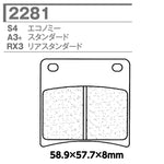 CARBONE LORRAINE(カーボンロレーヌ)｜ブレーキパッド RX3 2281-RX3 ｜CL2281-RX