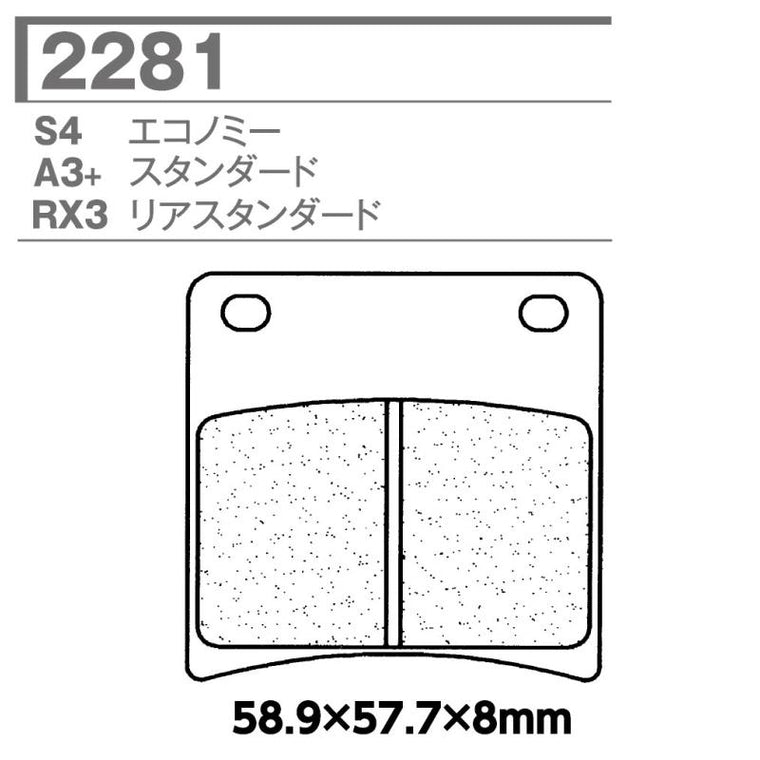 CARBONE LORRAINE(カーボンロレーヌ)｜ブレーキパッド RX3 2281-RX3 ｜CL2281-RX