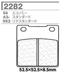 CARBONE LORRAINE(カーボンロレーヌ)｜ブレーキパッド A3+ 2282-A3+ ｜CL2282-A3