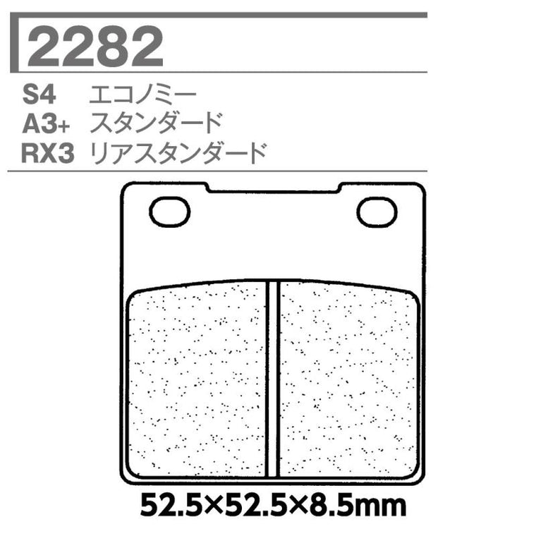 CARBONE LORRAINE(カーボンロレーヌ)｜ブレーキパッド S4 2282-S4 ｜CL2282-S4