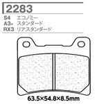 CARBONE LORRAINE(カーボンロレーヌ)｜ブレーキパッド S4 2283-S4 ｜CL2283-S4
