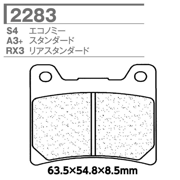 CARBONE LORRAINE(カーボンロレーヌ)｜ブレーキパッド S4 2283-S4 ｜CL2283-S4