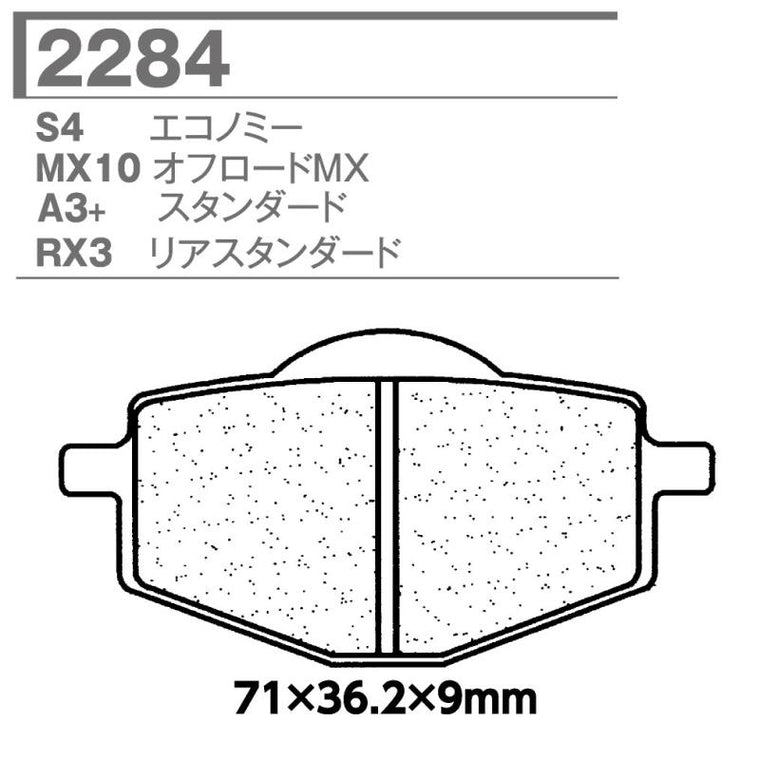 CARBONE LORRAINE(カーボンロレーヌ)｜ブレーキパッド S4 2284-S4 ｜CL2284-S4