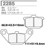 CARBONE LORRAINE(カーボンロレーヌ)｜ブレーキパッド S4 2285-S4 ｜CL2285-S4