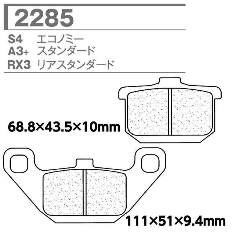 CARBONE LORRAINE(カーボンロレーヌ)｜ブレーキパッド S4 2285-S4 ｜CL2285-S4