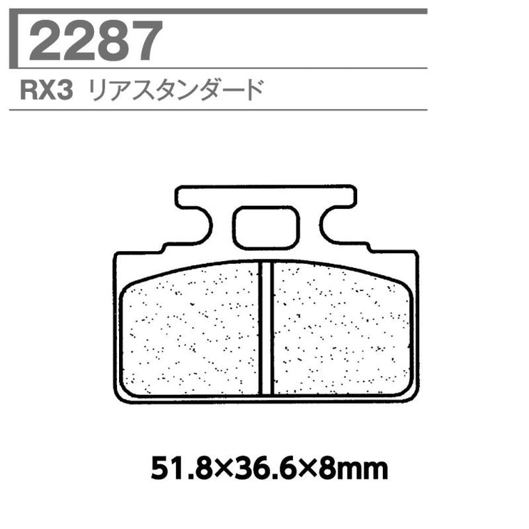 CARBONE LORRAINE(カーボンロレーヌ)｜ブレーキパッド RX3 2287-RX3 ｜CL2287-RX