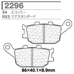 CARBONE LORRAINE(カーボンロレーヌ)｜ブレーキパッド RX3 2296-RX3 ｜CL2296-RX