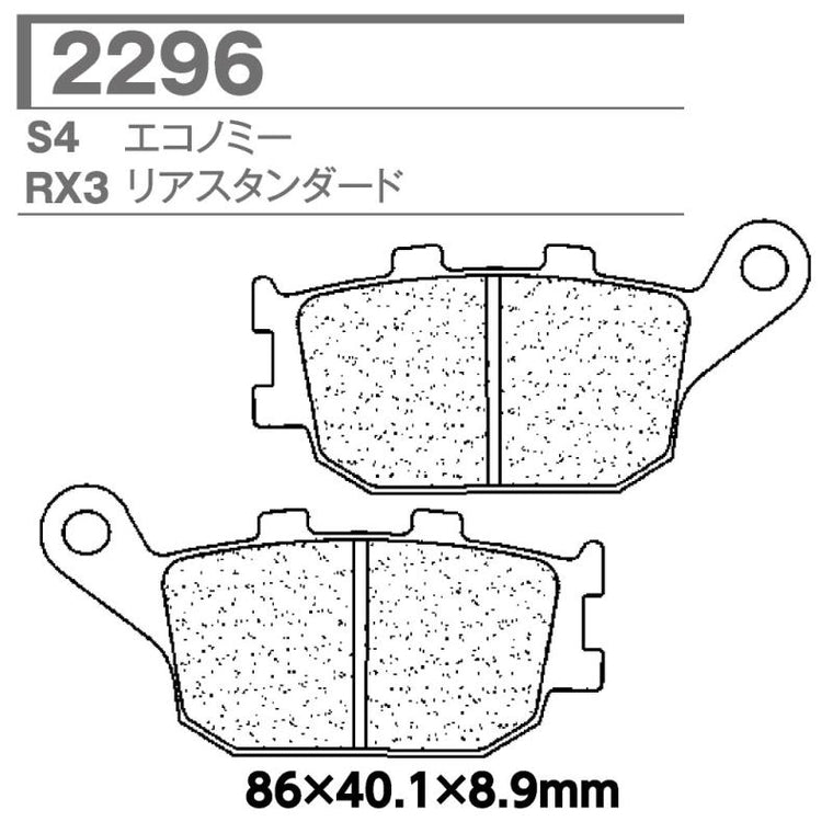 CARBONE LORRAINE(カーボンロレーヌ)｜ブレーキパッド RX3 2296-RX3 ｜CL2296-RX