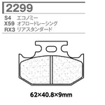 CARBONE LORRAINE(カーボンロレーヌ)｜ブレーキパッド S4 2299-S4 ｜CL2299-S4