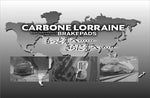 CARBONE LORRAINE(カーボンロレーヌ)｜ブレーキパッド 2299-X55 X59 ｜CL2299-X55(X59)