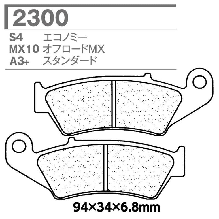 CARBONE LORRAINE(カーボンロレーヌ)｜ブレーキパッド A3+ 2300-A3+ ｜CL2300-A3
