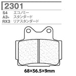 CARBONE LORRAINE(カーボンロレーヌ)｜ブレーキパッド S4 2301-S4 ｜CL2301-S4