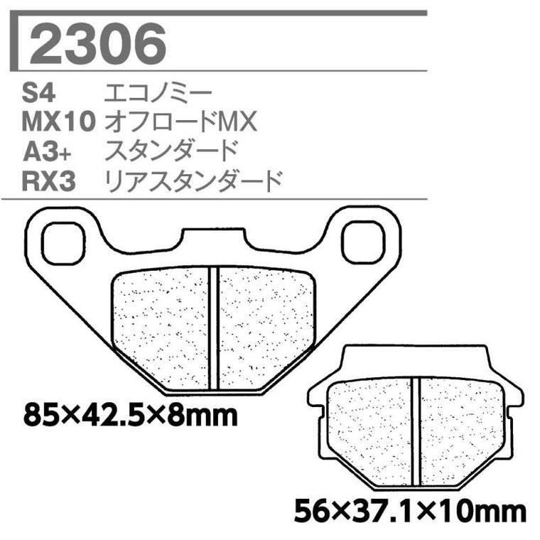 CARBONE LORRAINE(カーボンロレーヌ)｜ブレーキパッド X2 2306-X2｜CL2306-X2 (EN10)