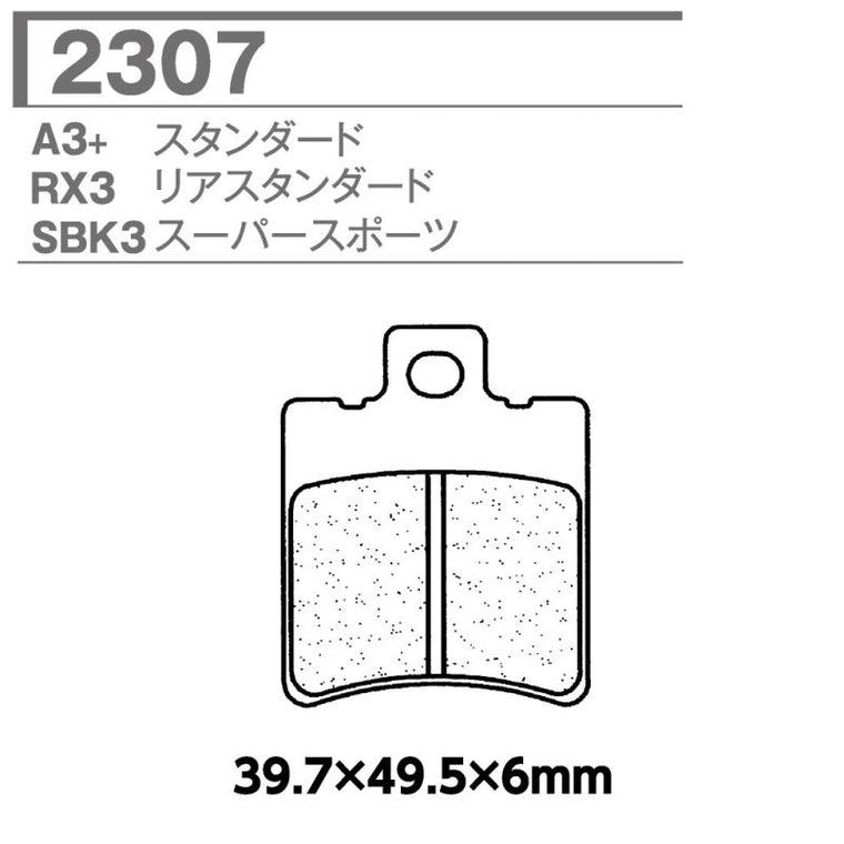 CL BRAKES(旧カーボンロレーヌ)｜2307-RX3 CL ブレーキパッド｜2307-RX3