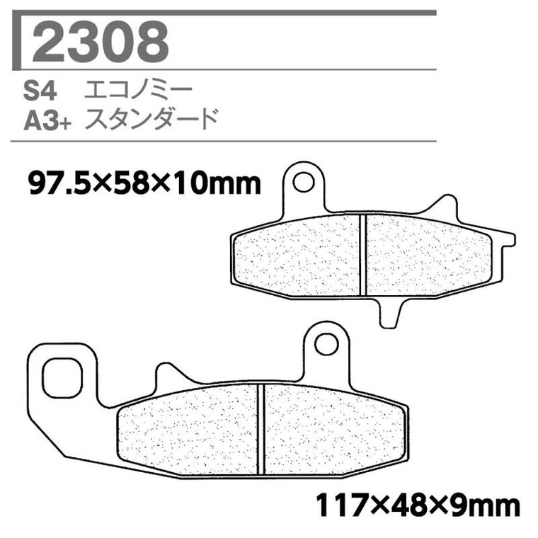 CL BRAKES(旧カーボンロレーヌ)｜2308-A3+ CL ブレーキパッド｜2308-A3+