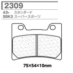 CARBONE LORRAINE(カーボンロレーヌ)｜ブレーキパッド A3+ 2309-A3+ ｜CL2309-A3