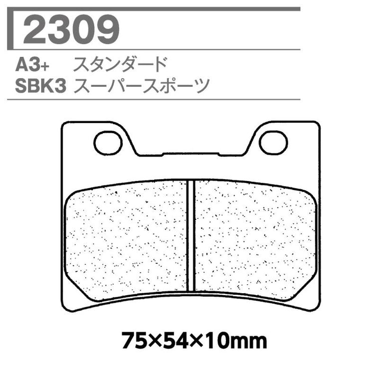 CARBONE LORRAINE(カーボンロレーヌ)｜ブレーキパッド A3+ 2309-A3+ ｜CL2309-A3